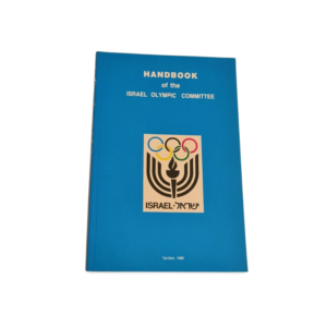 Handbook of the Israel Olympic Committee 1989