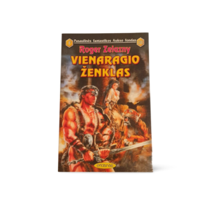 Vienaragio ženklas Roger Zelazny F 131